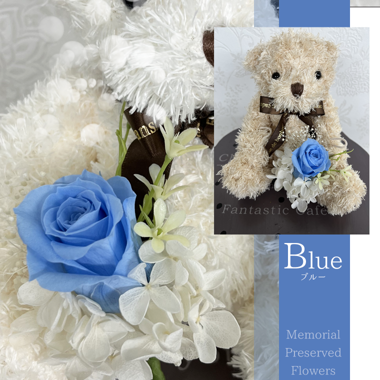 青い合成花で作られたクマ型のぬいぐるみと白い花束のセット,プレゼント 楽天市場】【在庫SALE】ソープフラワー バラ 花束 誕生日プレゼント