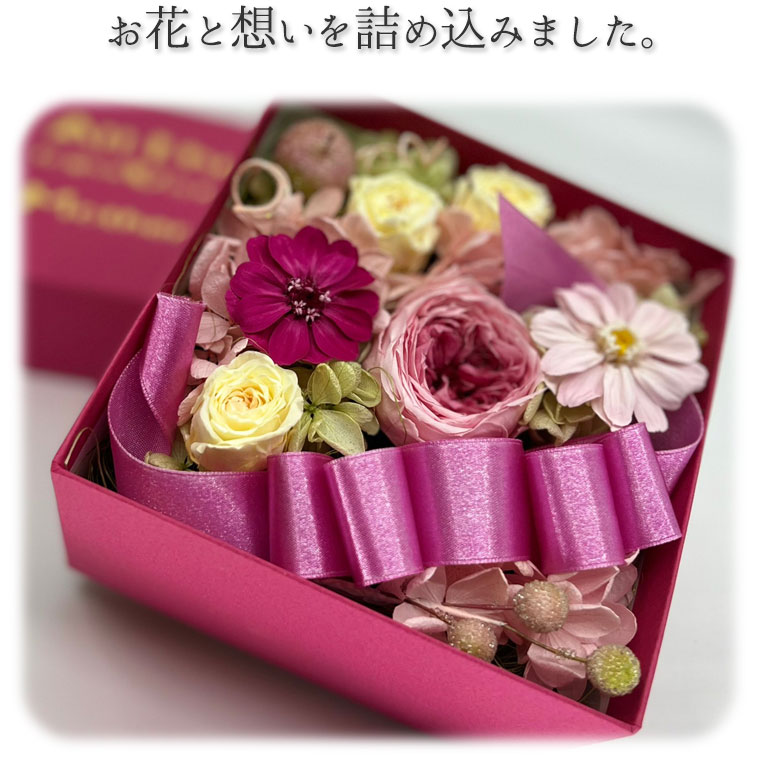 宅配 ブラザーブドフラワー ボックスフワー 枯れないお花の 数量限定 フラワー・リース