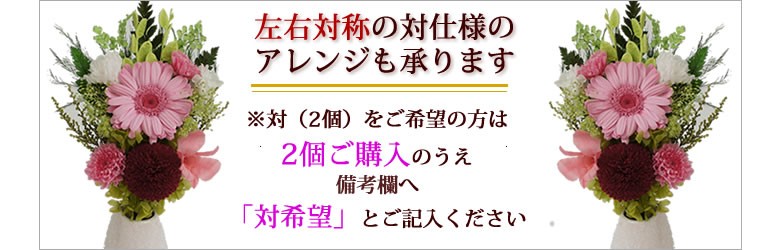 対にアレンジできます