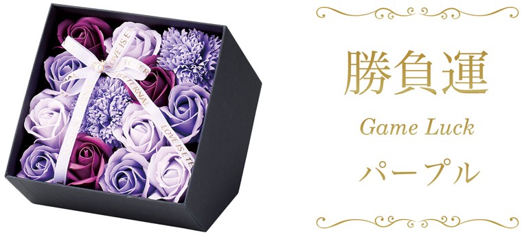 ソープフラワー ボックス 花風水アレンジ 運気アップ ギフト 結婚祝い