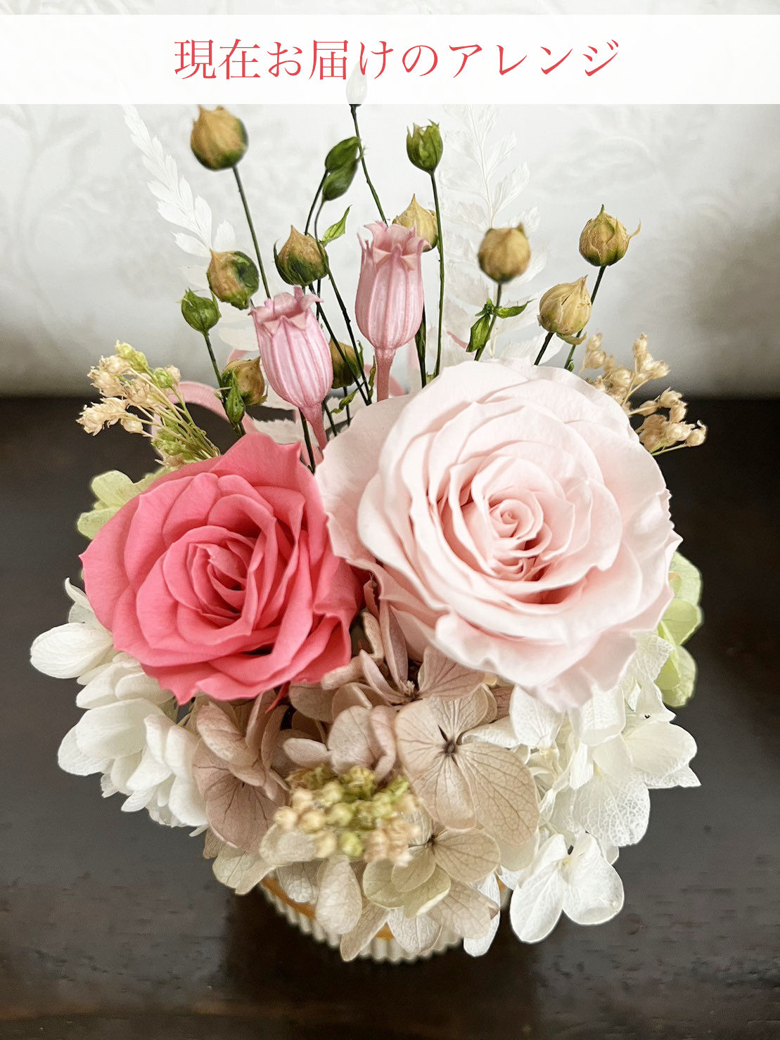 華灯 プリザーブドフラワー お供え 花 お彼岸 仏花 法事