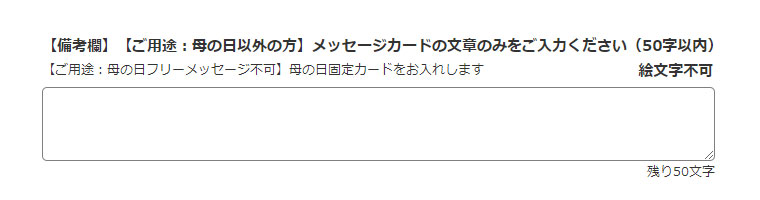 お花を贈るなら サンクスブーケ - メッセージカードについて｜Yahoo!ショッピング