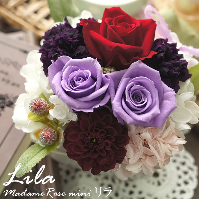 マダムローズミニ プリザーブドフラワー プレゼント 花 プリザーブド