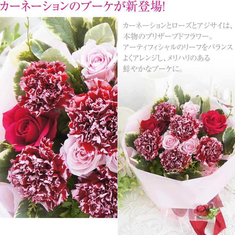 立てて飾れるブーケ プリザーブドフラワー 結婚祝い 花束 ギフト 誕生