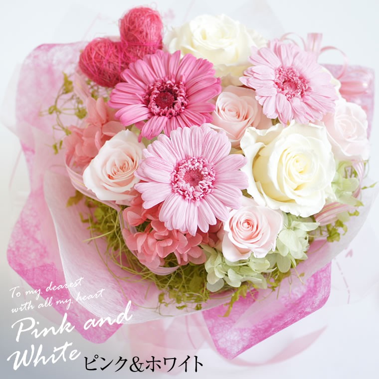 立てて飾れるブーケ プリザーブドフラワー 結婚祝い 花束 ギフト 誕生