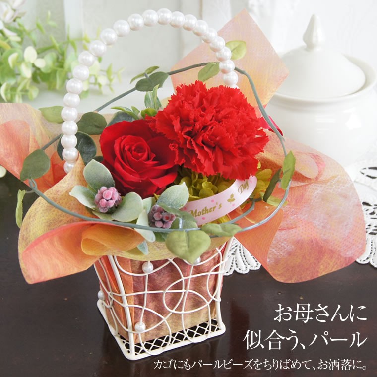 プリザーブドフラワー　母の日　かご花　カーネーション入　ギフトラッピング付き 母の日 ギフト ブーケ ピンク系 お花 プリザーブドフラワー