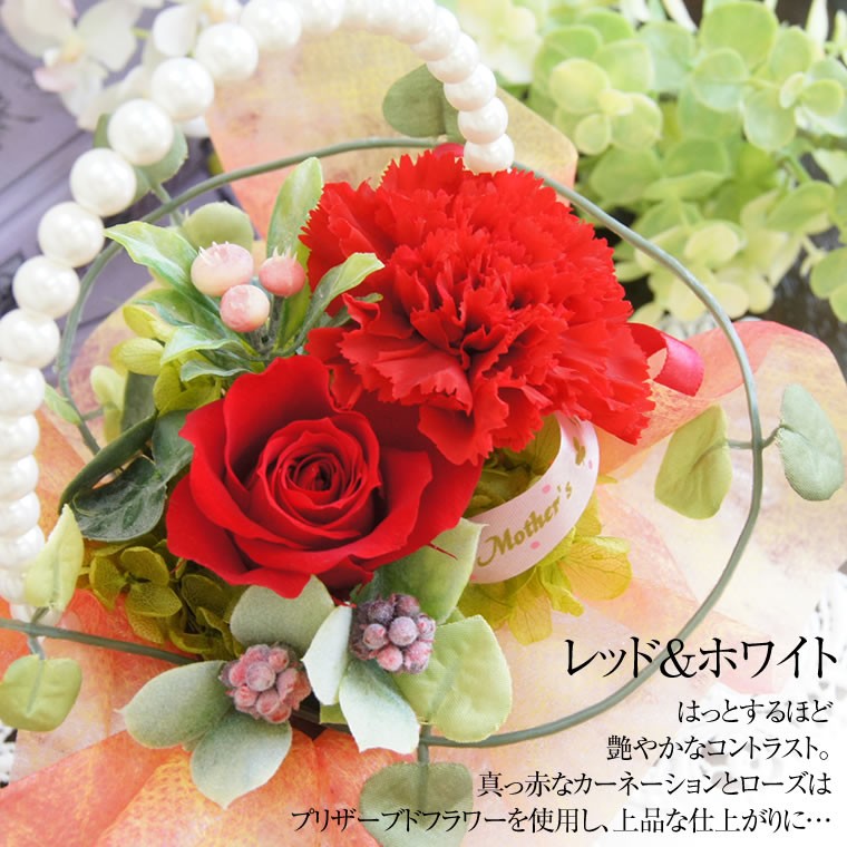 レッド ホワイト コントラストが美しい プリザ