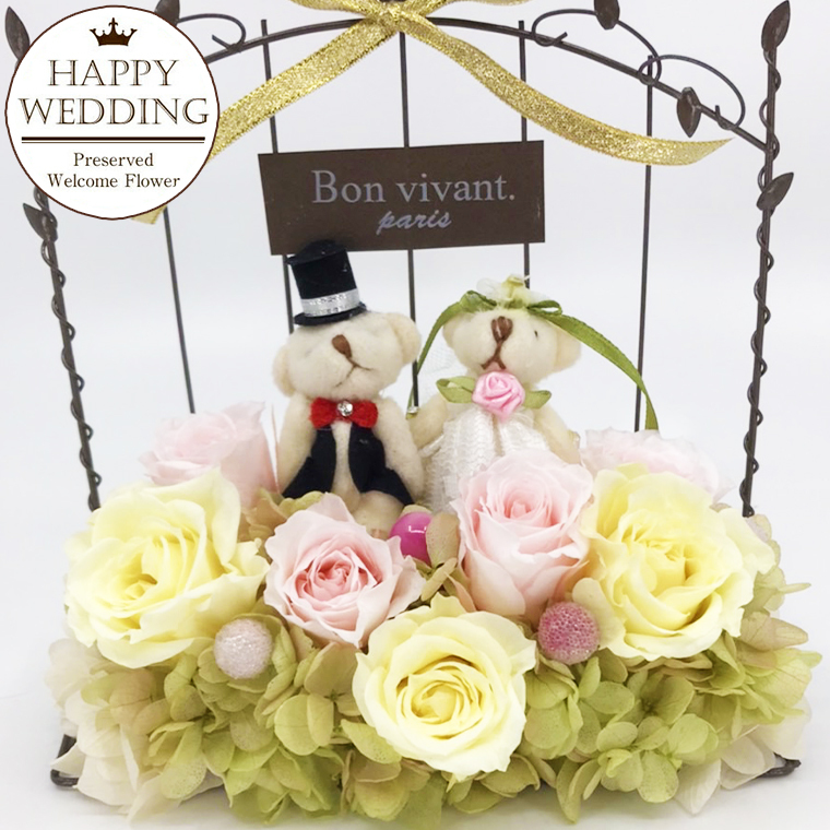 HAPPY WEDDING プリザーブドフラワー 贈り物 結婚祝い 花 電報 結婚式
