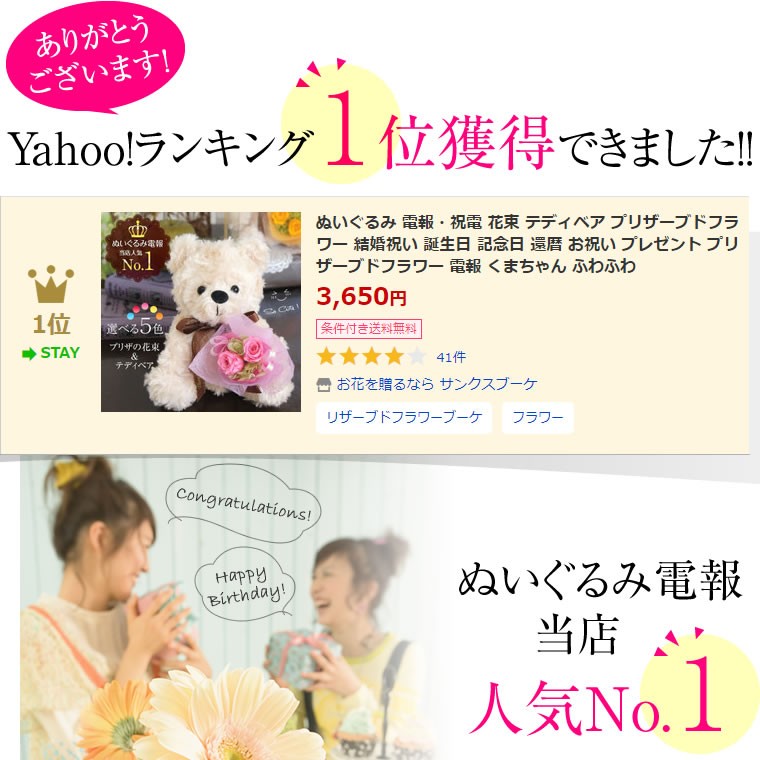 ランキング１位獲得