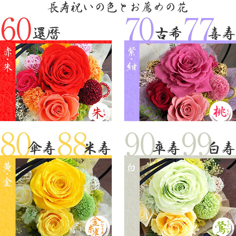 舞華 ブリザーブドフラワー プリザーブドフラワー 花 和風 誕生