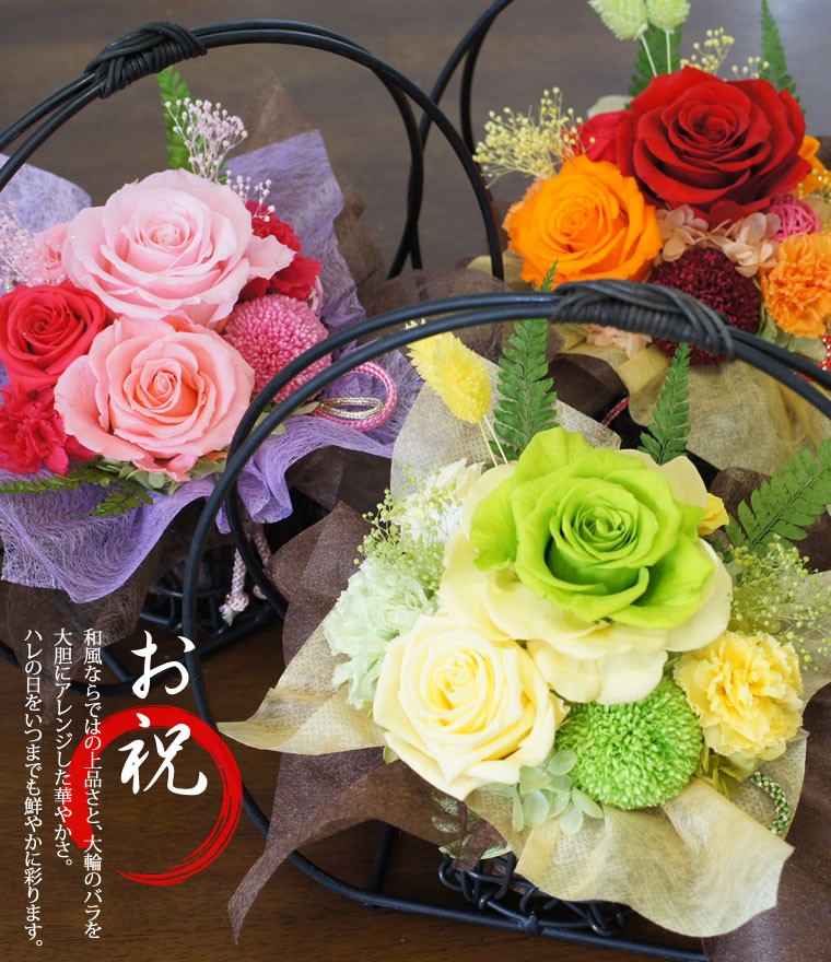 珍品　フラワーアレンジ　ソマン長老派教会 Belle Vie 和風プリザーブドフラワー 三日月の舞 還暦 喜寿 長寿