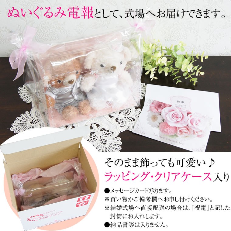 Happy Wedding Teddy ぬいぐるみ 結婚祝い プレゼント くま 結婚 Happy Wedding Teddy ぬいぐるみ 結婚祝い プレゼント くま 結婚