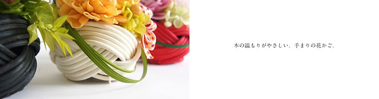 祖母 母 女性 花かご