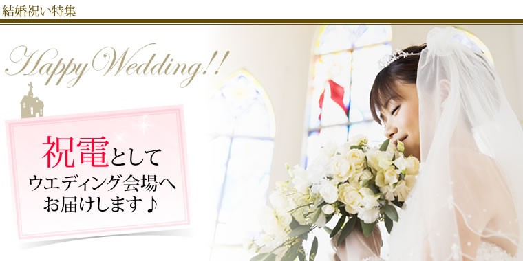 お花を贈るなら サンクスブーケ ご結婚祝い Yahoo ショッピング