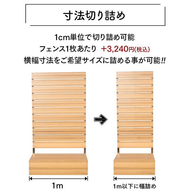 ちょこママさま専用ページ♡片開きフェンス　一枚板 mj-Fop-cut.jpg