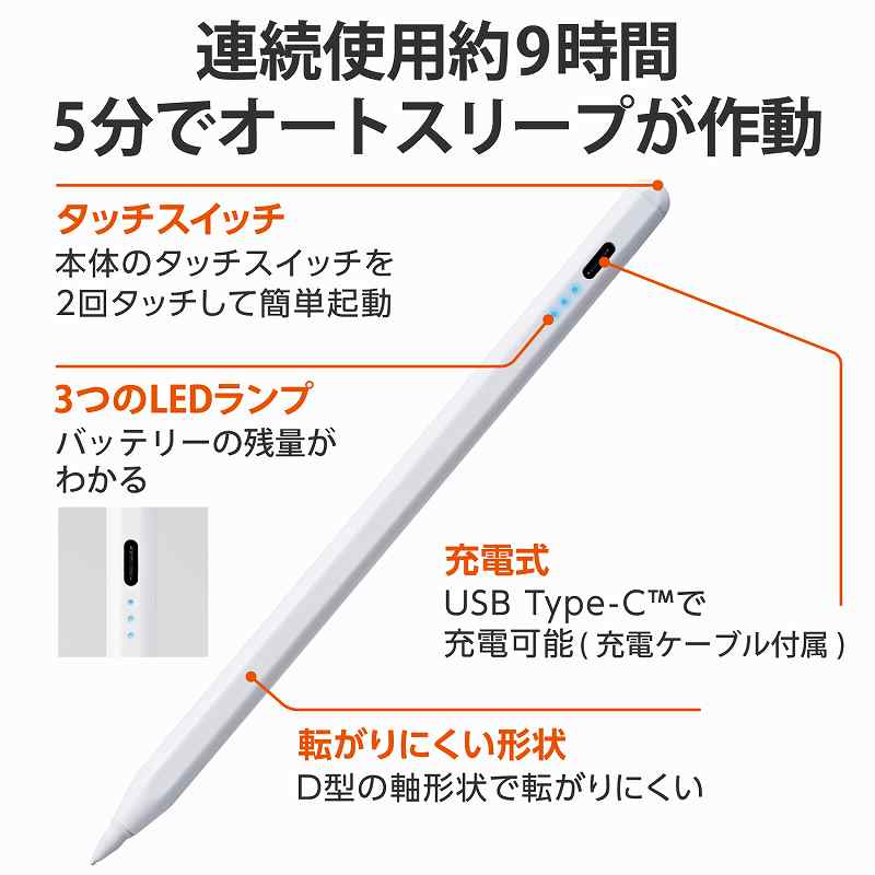 エレコム elecom タッチペン スタイラスペン 充電式 USB Type-C 充電 傾き感知 誤作動防止 磁気吸着 金属製ペン先 極細 D型 ペン先交換可 ホワイト｜mj-v｜07