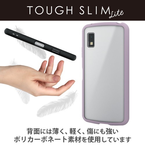 エレコム elecom AQUOS wish3(SH-53D)/ハイブリッドケース/TOUGH SLIM LITE/フレームカラー/背面クリア/シルキークリア/ラベンダー｜mj-v｜03