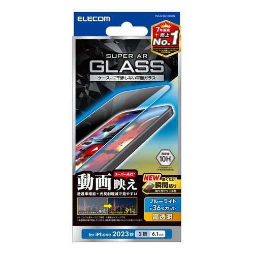 エレコム elecom iPhone 15 ガラスフィルム 高透明 光反射軽減 動画映え ブルーライトカット 強化ガラス 表面硬度10H 指紋防止 飛散防止 貼り付けツール付 気泡｜mj-v