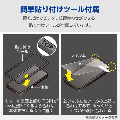 エレコム elecom iPhone 15 ガラスフィルム 高透明 超強靭 強化ガラス 表面硬度10H 指紋防止 飛散防止 貼り付けツール付 気泡防止｜mj-v｜07