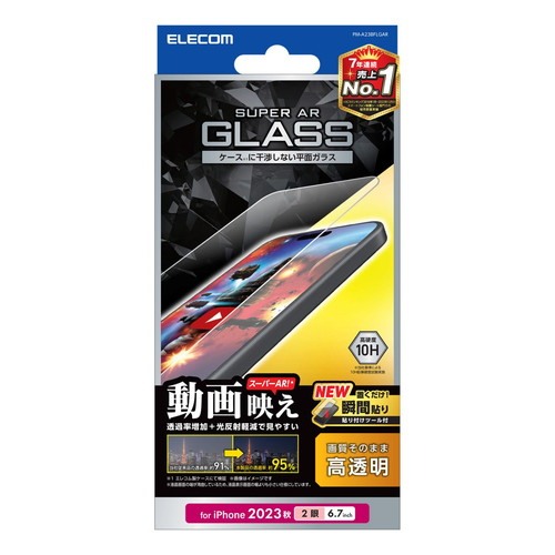 エレコム elecom iPhone 15 Plus ガラスフィルム 超高透明 光反射軽減 動画映え 強化ガラス 表面硬度10H 指紋防止 飛散防止 貼り付けツール付 気泡防止｜mj-v