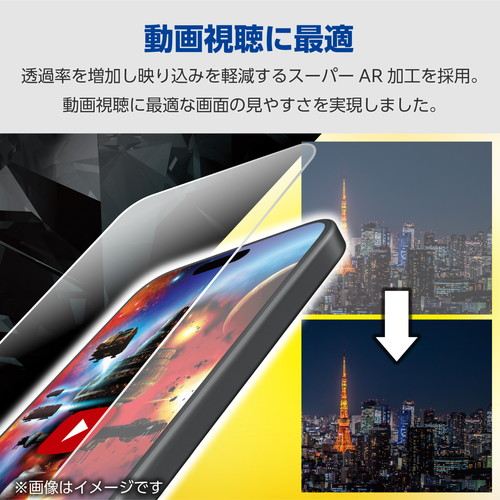 エレコム elecom iPhone 15 Plus ガラスフィルム 超高透明 光反射軽減 動画映え 強化ガラス 表面硬度10H 指紋防止 飛散防止 貼り付けツール付 気泡防止｜mj-v｜03