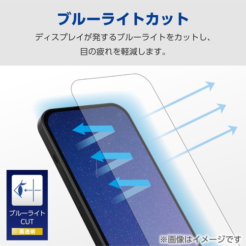 エレコム elecom iPhone 15 Plus ガラスフィルム 高透明 光反射軽減 動画映え ブルーライトカット 強化ガラス 表面硬度10H 指紋防止 飛散防止 貼り付けツール付｜mj-v｜04