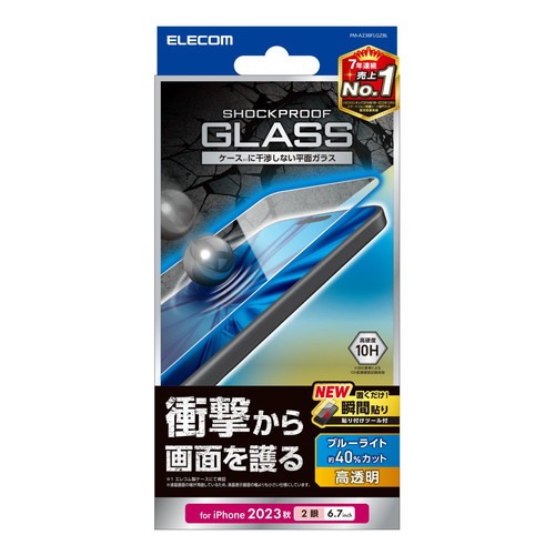 エレコム elecom iPhone 15 Plus ガラスフィルム 高透明 ブルーライトカット 衝撃吸収 強化ガラス 表面硬度10H 指紋防止 飛散防止 貼り付けツール付 気泡防止 SH｜mj-v