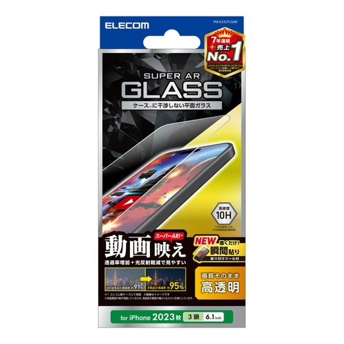 エレコム elecom iPhone 15 Pro ガラスフィルム 超高透明 光反射軽減 動画映え 強化ガラス 表面硬度10H 指紋防止 飛散防止 貼り付けツール付 気泡防止｜mj-v