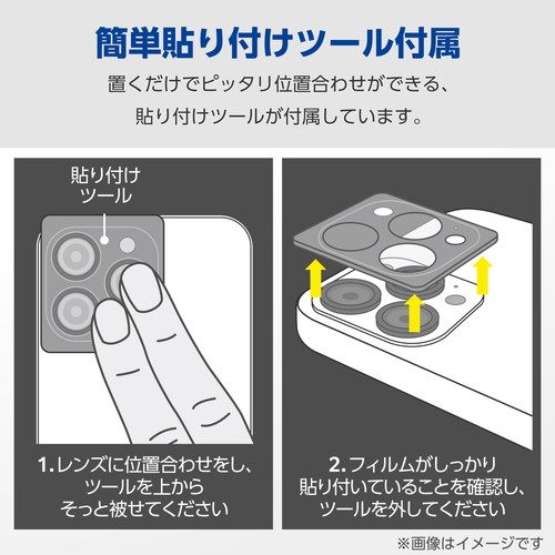 エレコム elecom iPhone 15 Pro / 15 Pro Max カメラフィルム ガラス 高透明 強化ガラス 表面硬度10H 指紋防止 カメラレンズ保護カバー ブラック｜mj-v｜06