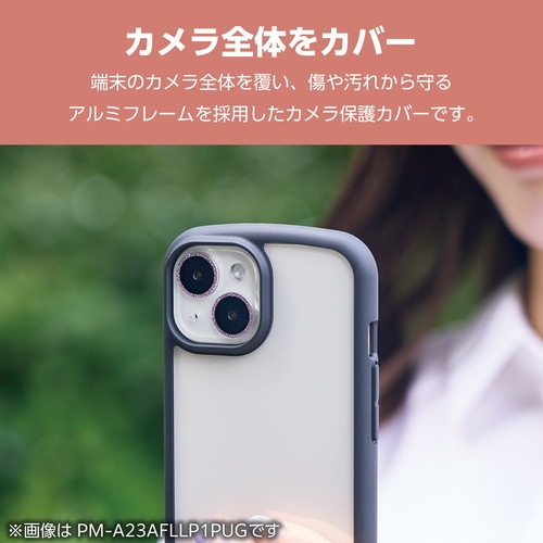 エレコム elecom iPhone 15 Pro / 15 Pro Max カメラフィルム ガラス フレーム付 グリッター仕様 高透明 強化ガラス 表面硬度10H 指紋防止 カメラレンズ保護カバ｜mj-v｜03