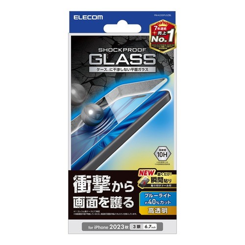 エレコム elecom iPhone 15 Pro Max ガラスフィルム 高透明 ブルーライトカット 衝撃吸収 強化ガラス 表面硬度10H 指紋防止 飛散防止 貼り付けツール付 気泡防止