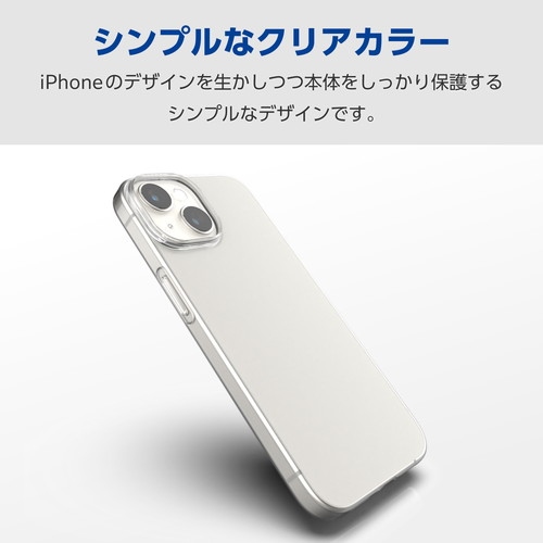 エレコム elecom iPhone 15 Plus 用 ケース ソフト カバー 超軽量 極薄 カメラレンズ保護設計 クリア｜mj-v｜03