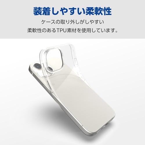 エレコム elecom iPhone 15 Plus 用 ケース ソフト カバー 超軽量 極薄 カメラレンズ保護設計 クリア｜mj-v｜04