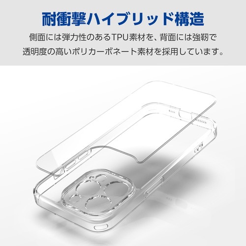 エレコム elecom iPhone 15 Pro 用 ケース ハイブリッド カバー 衝撃吸収 カメラレンズ保護設計 ストラップホール付 硬度5H 極限保護 クリア｜mj-v｜02
