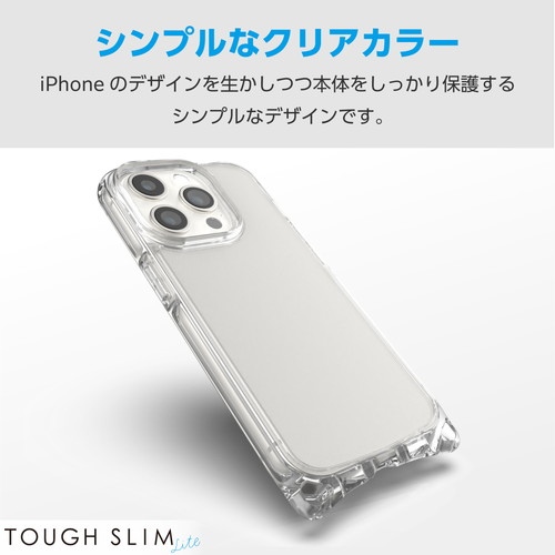 エレコム elecom iPhone 15 Pro Max 用 ケース ハイブリッド カバー 衝撃吸収 軽量 薄型 ショルダーストラップホール付 TOUGH SLIM LITE クリア｜mj-v｜04