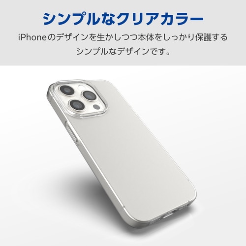エレコム elecom iPhone 15 Pro Max 用 ケース ソフト カバー 超軽量 極薄 カメラレンズ保護設計 クリア｜mj-v｜03