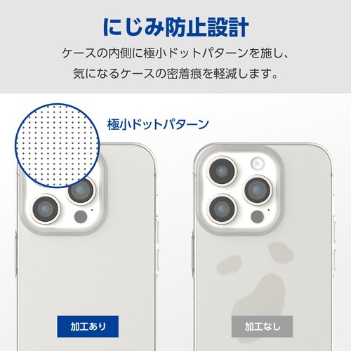 エレコム elecom iPhone 15 Pro Max 用 ケース ソフト カバー 超軽量 極薄 カメラレンズ保護設計 クリア｜mj-v｜07