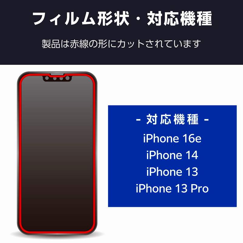 エレコム elecom iPhone 16e ガラスフィルム ゴリラ 0.21mm ブルーライトカット | ELECOM | 01