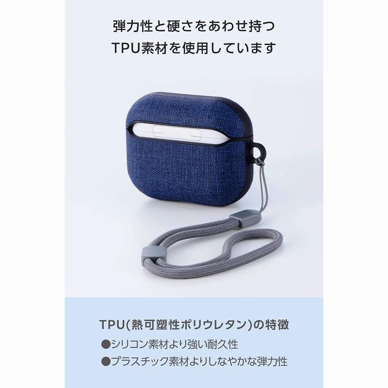 ELECOM（エレコム） elecom AirPods Pro 3対応/ファブリックケース