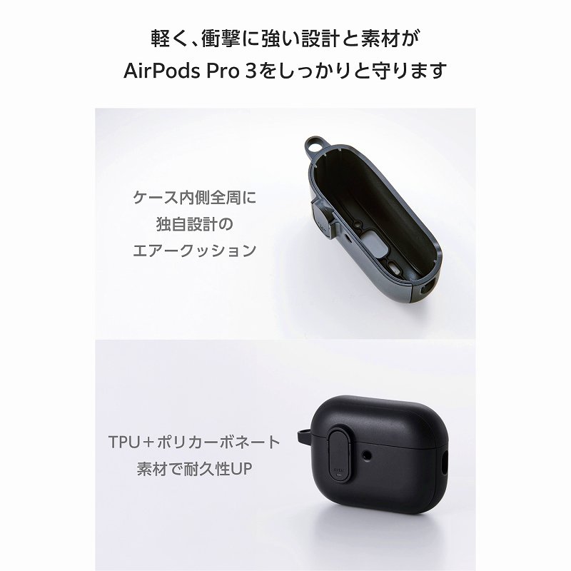 ELECOM（エレコム） elecom AirPods Pro 3対応/TOUGH SLIM Lockケース