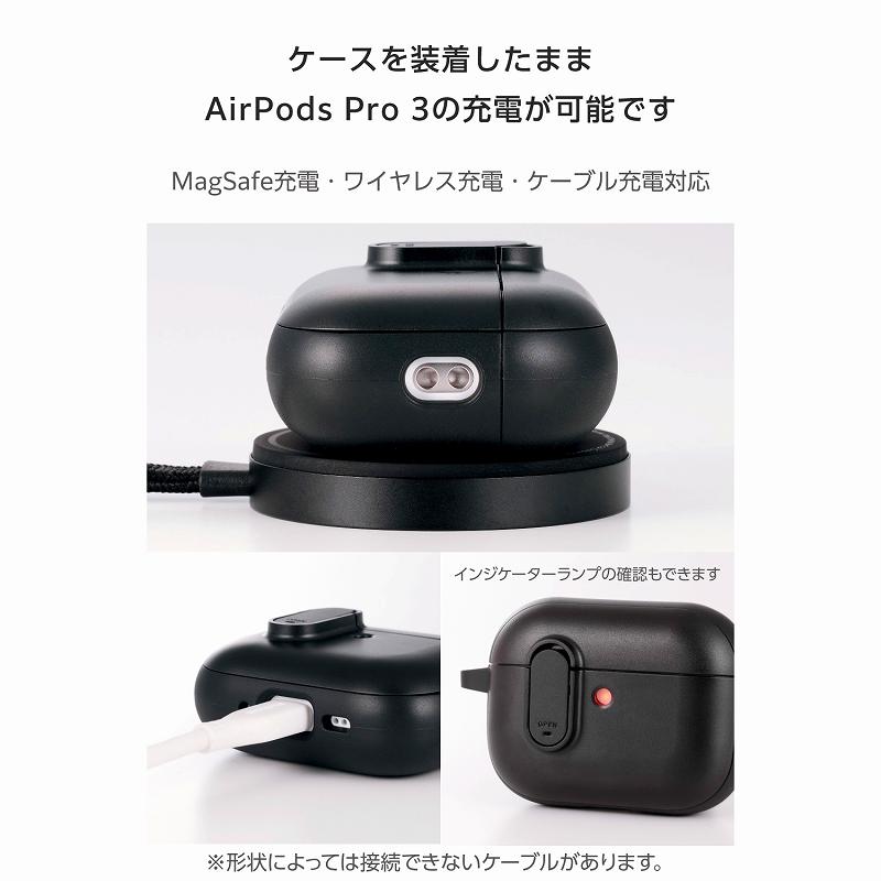 ELECOM（エレコム） elecom AirPods Pro 3対応/TOUGH SLIM Lockケース