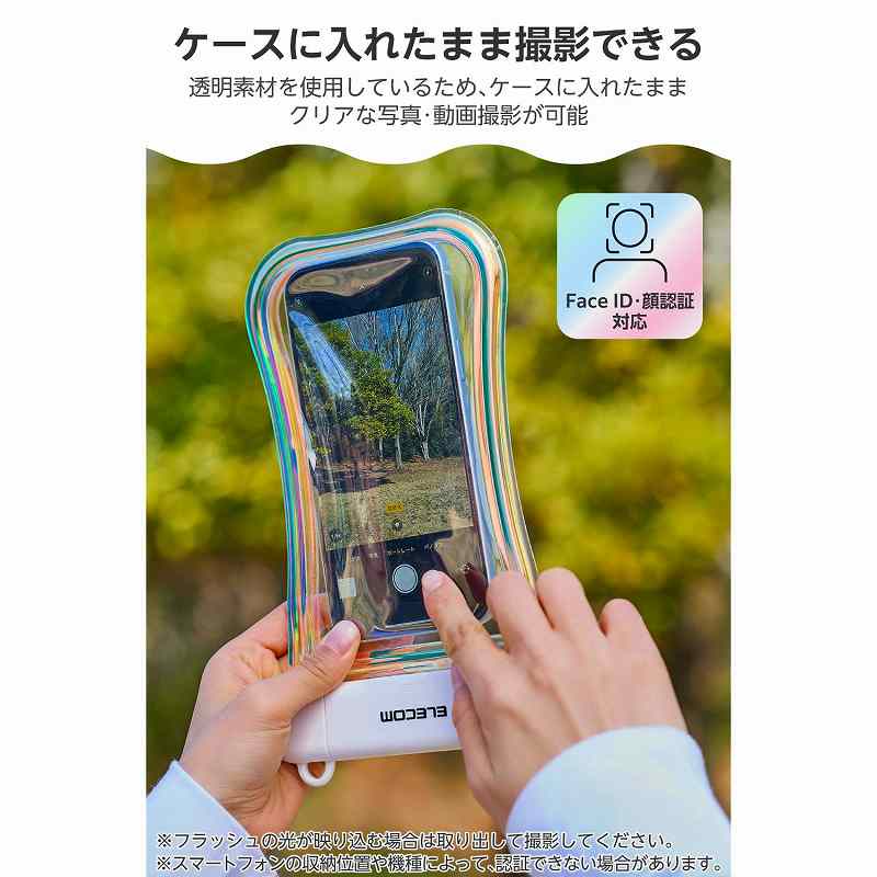 エレコム elecom スマートフォン用防水ケース&frasl;IP68&frasl;フローティング&frasl;Grippy&frasl;ワンタッチロック&frasl;オーロラ
