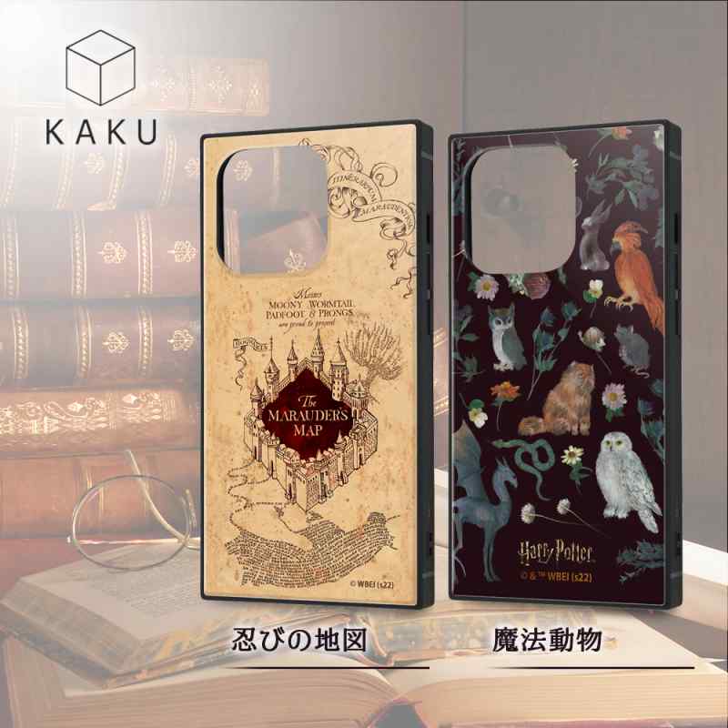 iPhone 15 Pro ハリー・ポッター / ハイブリッドケース KAKU/魔法動物｜mj-v｜02