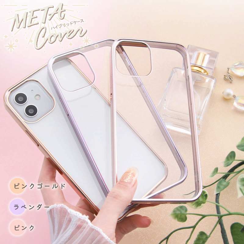 iPhone 12 / 12 Pro ハイブリッドケース META Cover/ピンクゴールド｜mj-v｜02