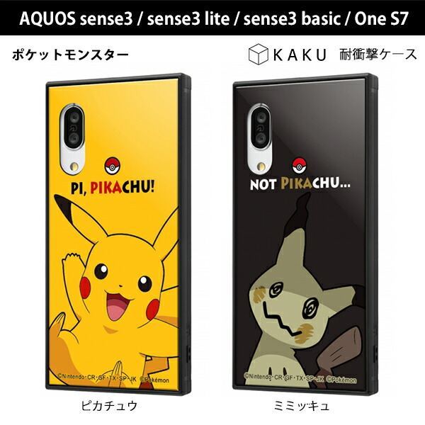 ポケットモンスター Aquos Sense3 Aquos Sense3 Lite Aquos Sense3 Basic Android One S7 ハイブリッド ケース カバー Kaku 耐衝撃 衝撃吸収 ストラップ ホー Cart 61 バリアスレーベル 通販 Yahoo ショッピング