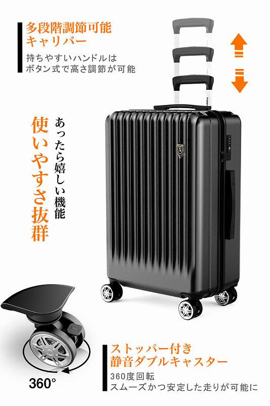 【送料無料】ニュートリップ スーツケース キャリーケース NT-GB0701 Plus ブラック Mサイズ(4〜7泊)の画像