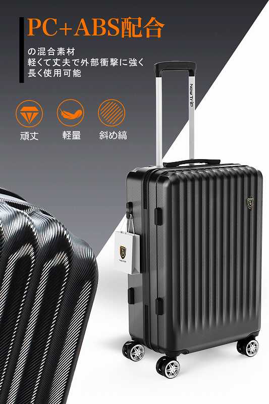 送料無料】ニュートリップ スーツケース キャリーケース NT-GB0701