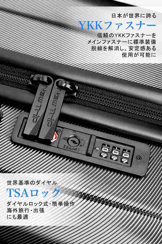 【送料無料】ニュートリップ スーツケース キャリーケース NT-GB0701 Plus グレー Mサイズ(4〜7泊)の画像
