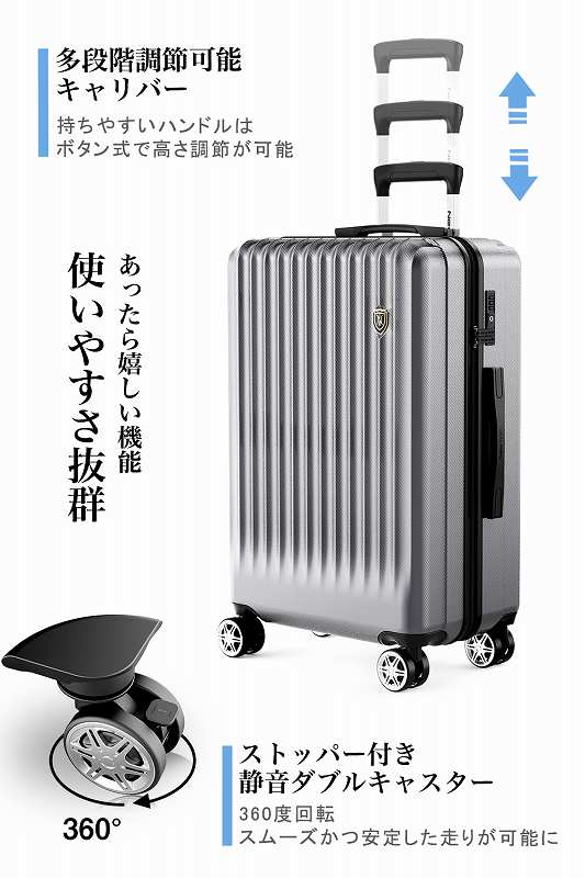 【送料無料】ニュートリップ スーツケース キャリーケース NT-GB0701 Plus グレー Mサイズ(4〜7泊)の画像