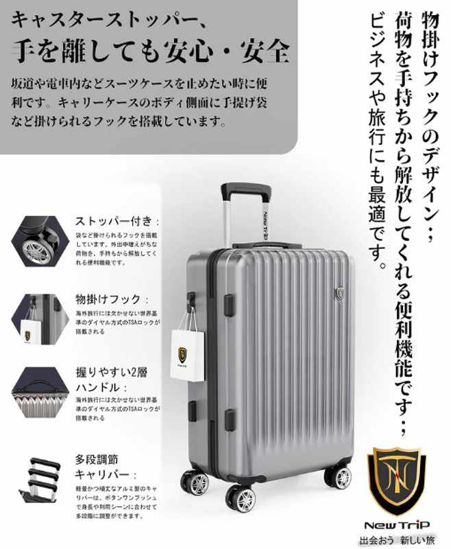 【送料無料】ニュートリップ スーツケース キャリーケース NT-GB0701 Plus グレー Mサイズ(4〜7泊)の画像